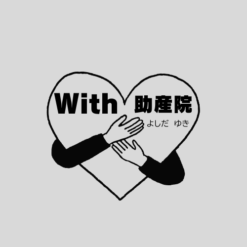 with助産院